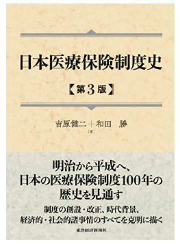 当社顧問の和田 勝氏の著書が出版されました 株式会社一柳アソシエイツ